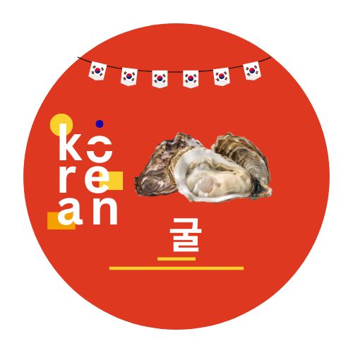 Oysters (굴) – Fresh, Juicy & Ocean-Harvested